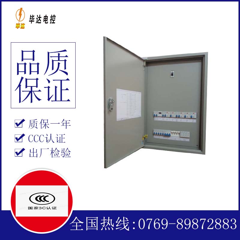 三原照明控制箱