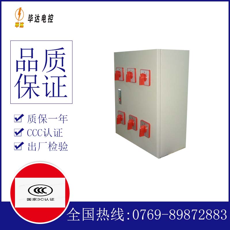 三原风机控制箱