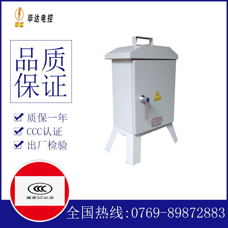 三原临时控制箱